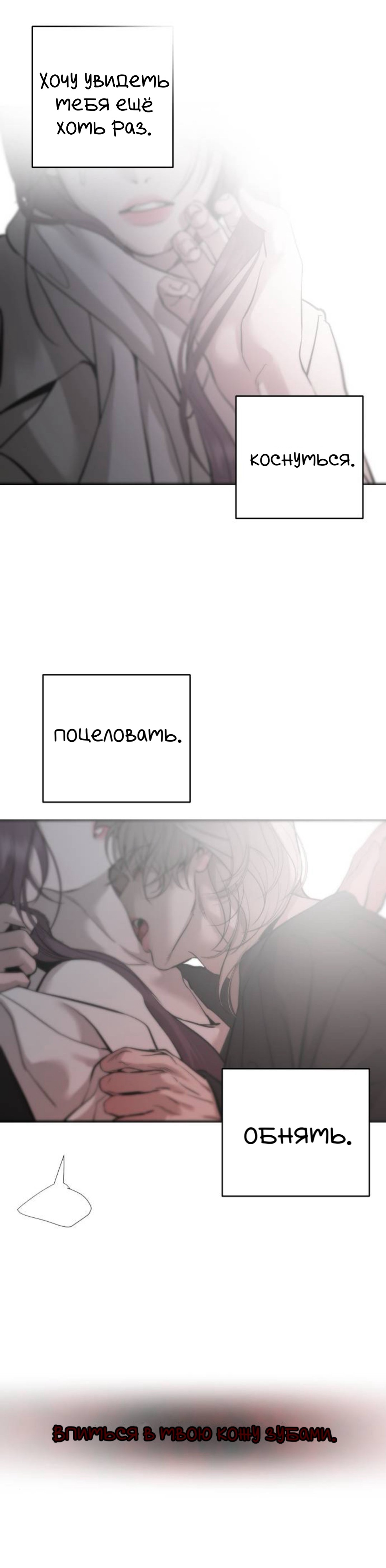 Манга Сказание о фее - Глава 130 Страница 7