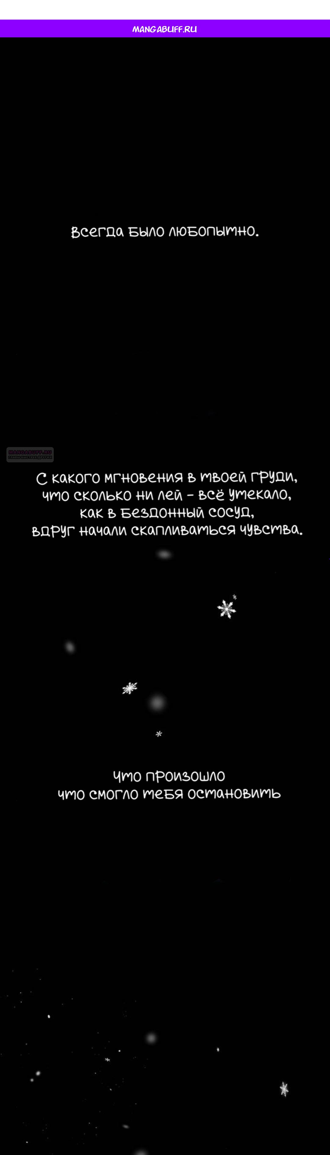 Манга Сказание о фее - Глава 130 Страница 1