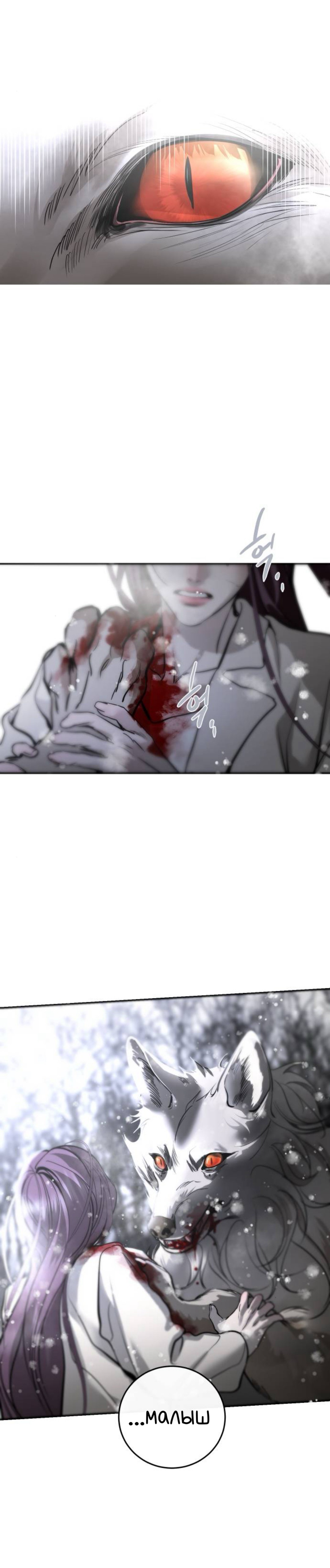 Манга Сказание о фее - Глава 130 Страница 11
