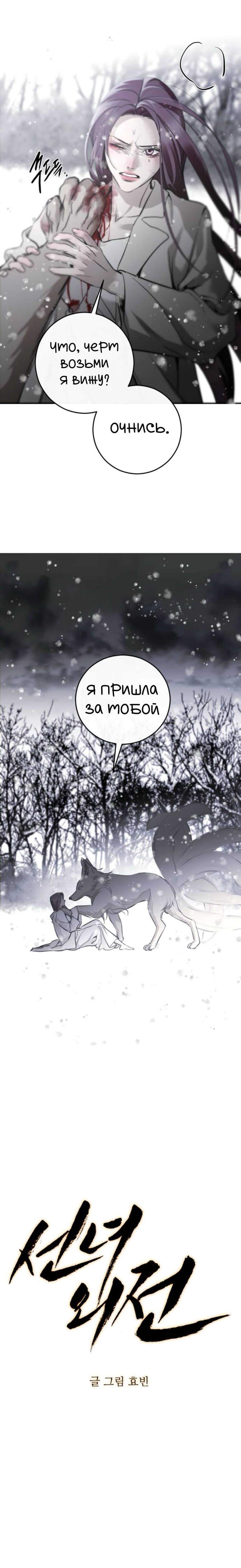 Манга Сказание о фее - Глава 130 Страница 12