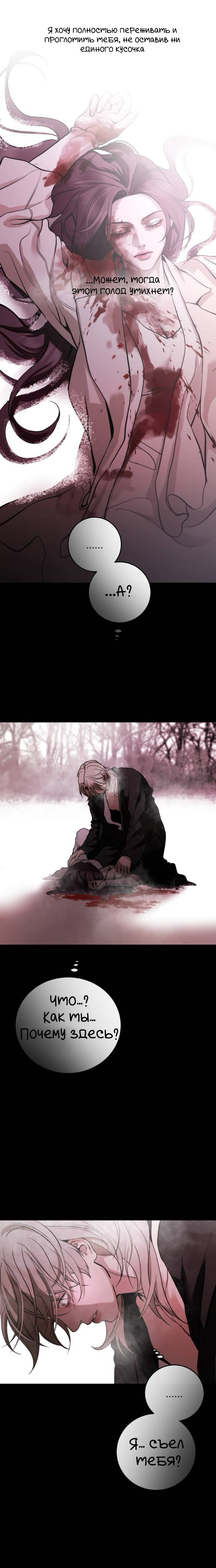 Манга Сказание о фее - Глава 130 Страница 9