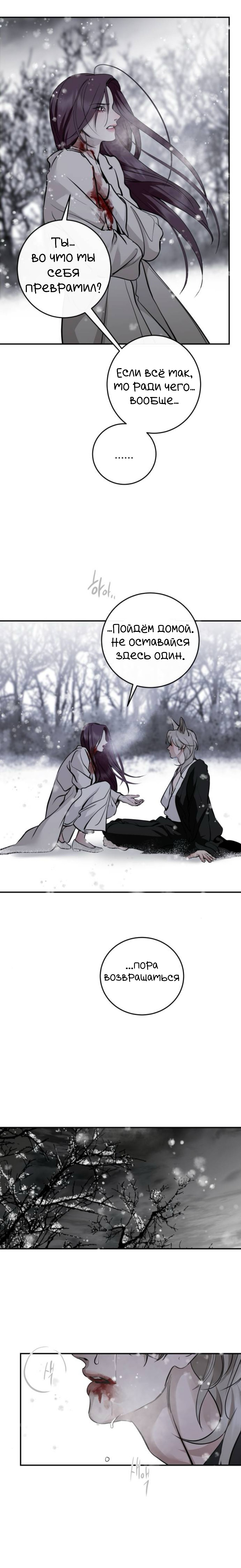 Манга Сказание о фее - Глава 130 Страница 15