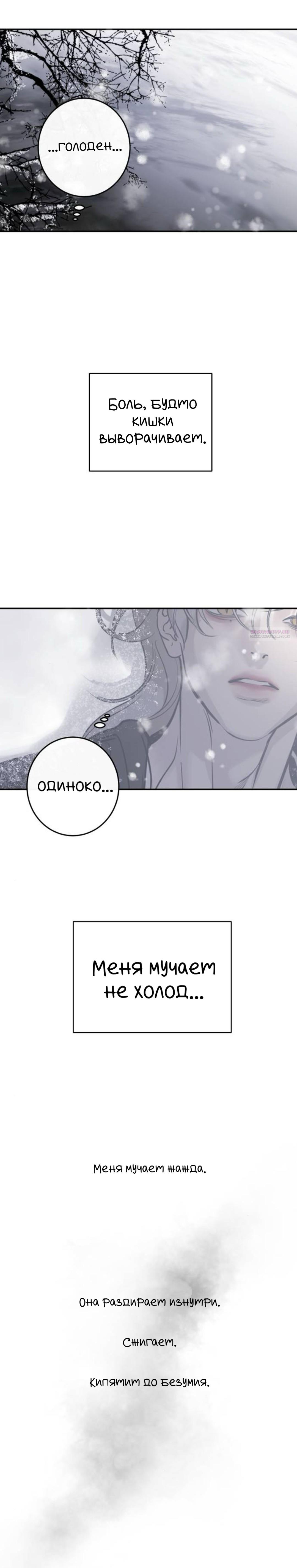 Манга Сказание о фее - Глава 130 Страница 6