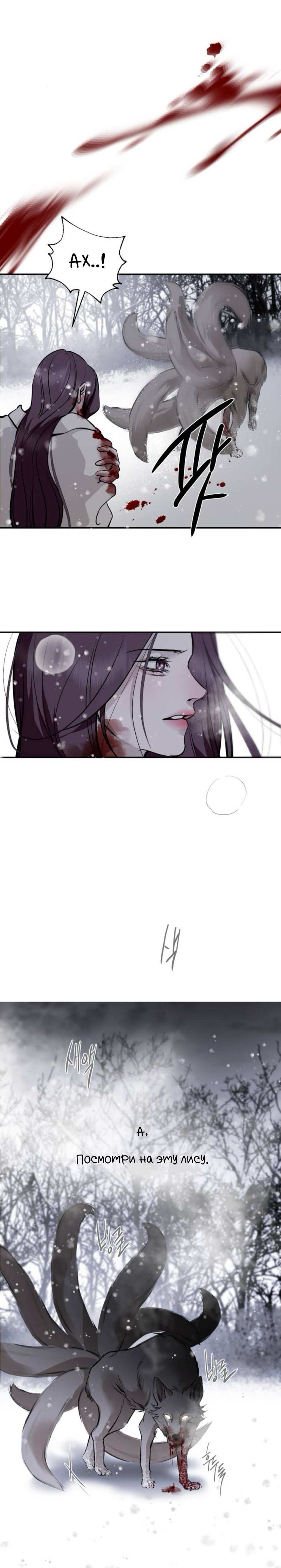 Манга Сказание о фее - Глава 130 Страница 13