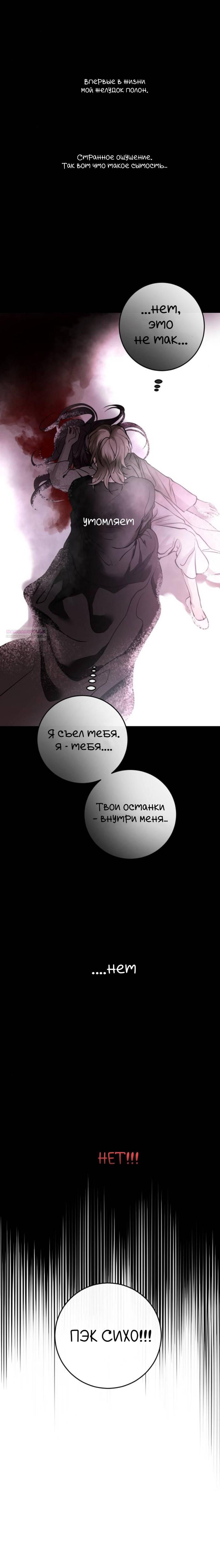 Манга Сказание о фее - Глава 130 Страница 10