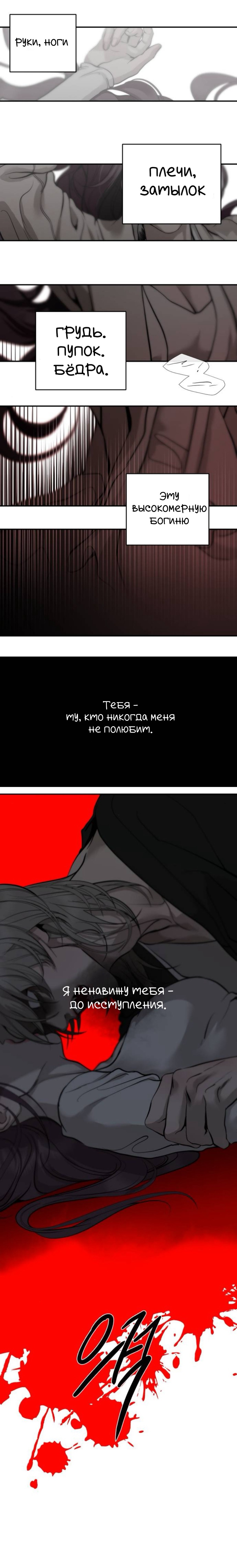 Манга Сказание о фее - Глава 130 Страница 8