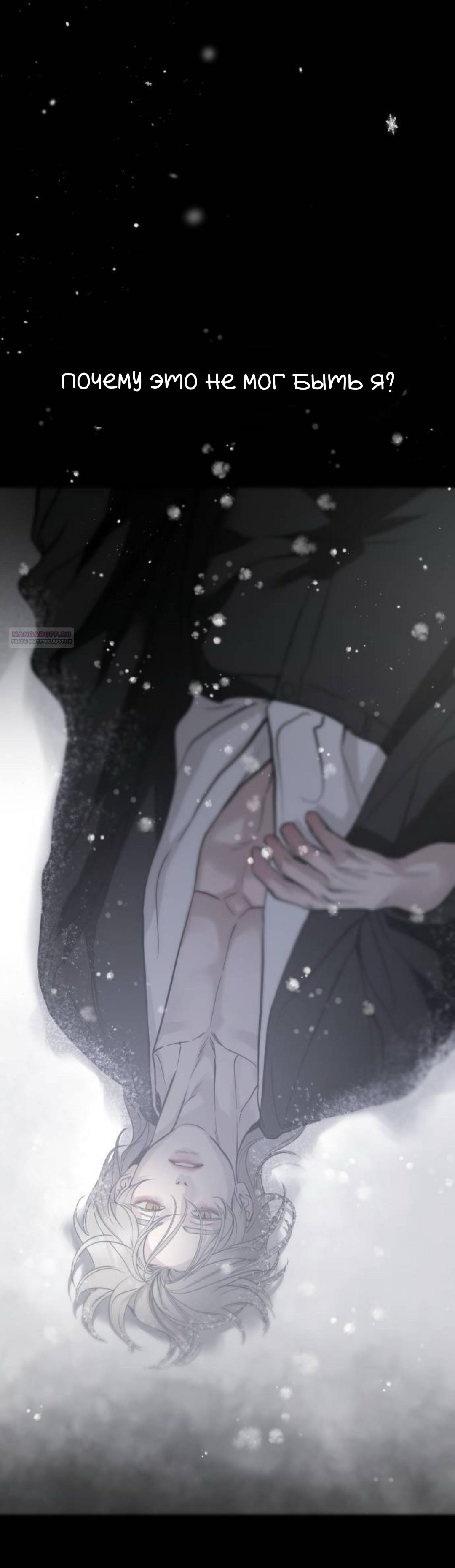 Манга Сказание о фее - Глава 130 Страница 2