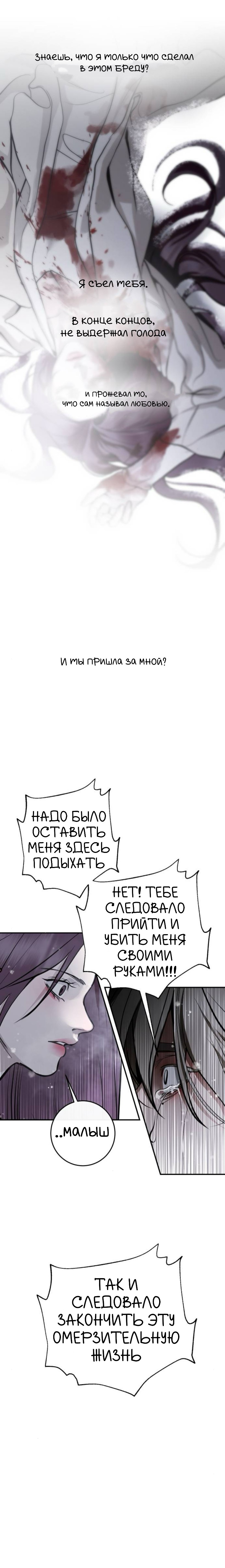 Манга Сказание о фее - Глава 130 Страница 17