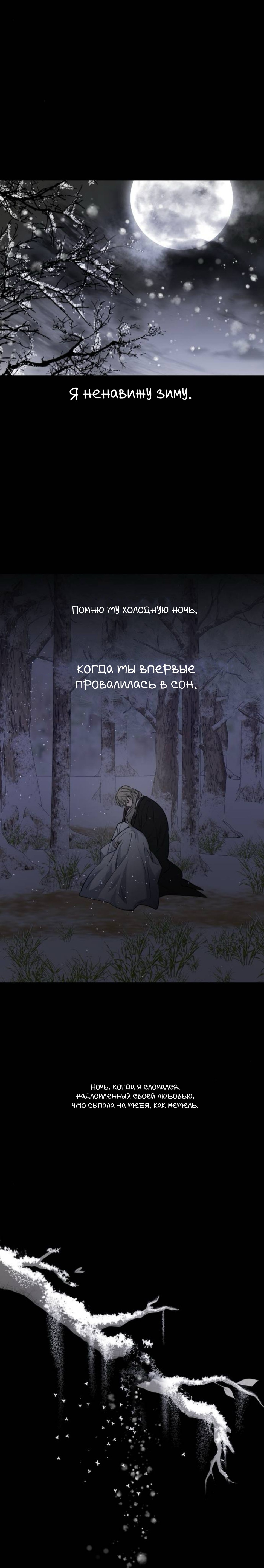 Манга Сказание о фее - Глава 130 Страница 3