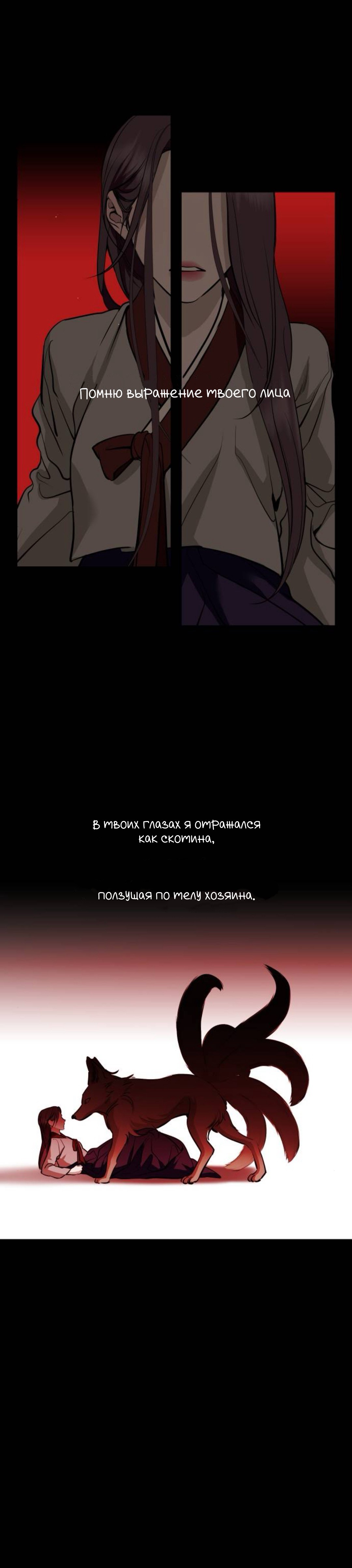 Манга Сказание о фее - Глава 130 Страница 19