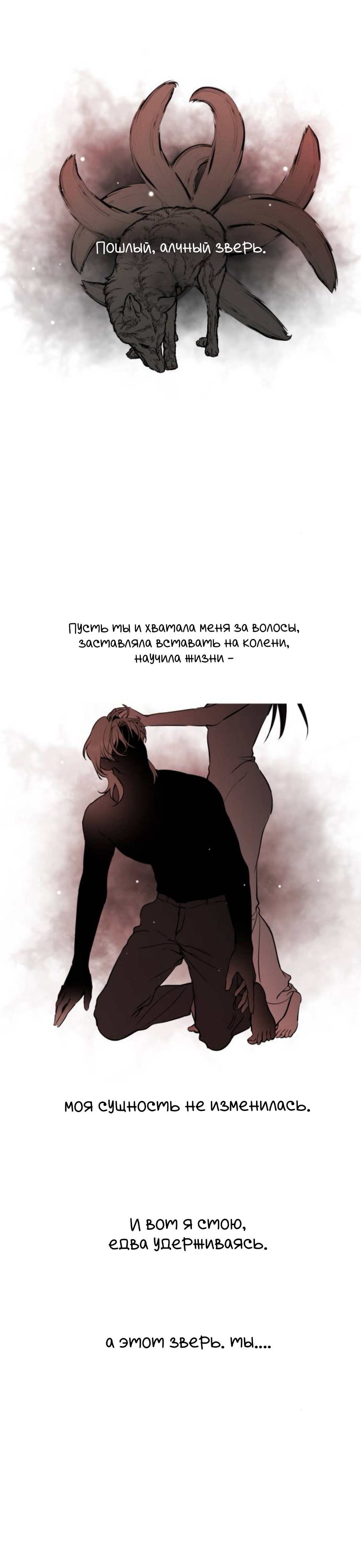 Манга Сказание о фее - Глава 130 Страница 5