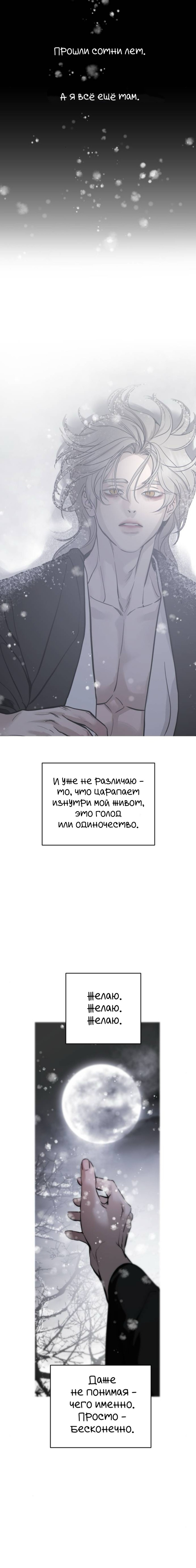 Манга Сказание о фее - Глава 130 Страница 4