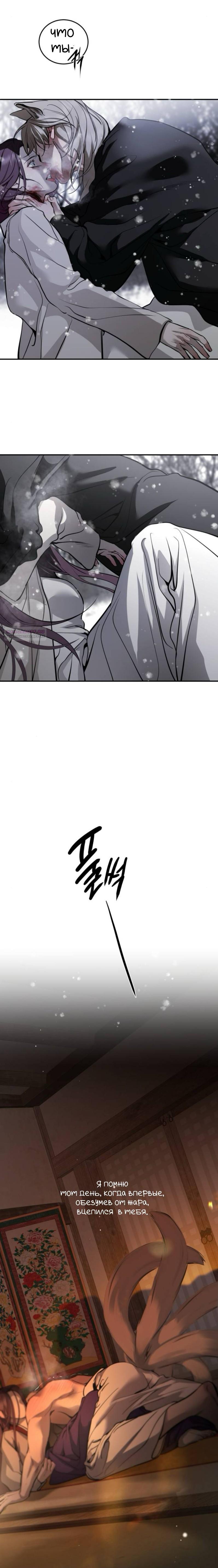 Манга Сказание о фее - Глава 130 Страница 18