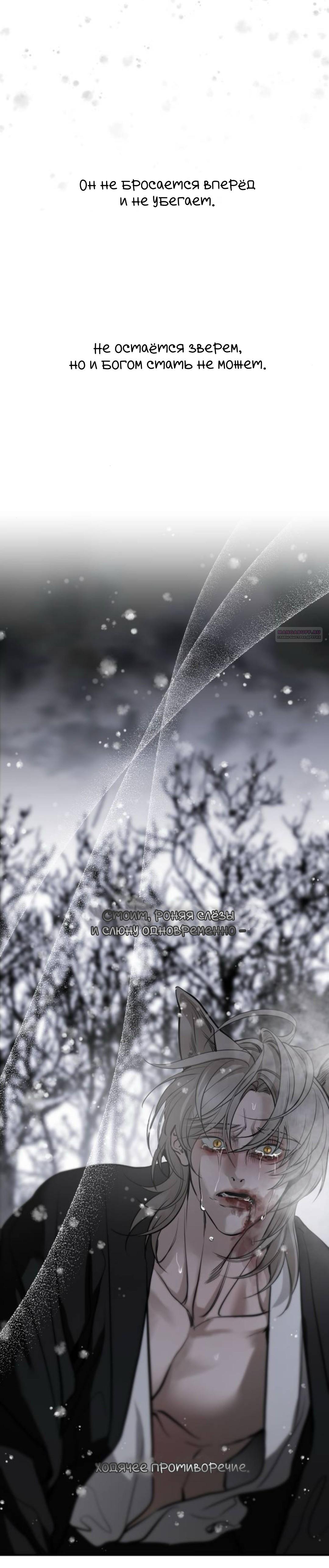 Манга Сказание о фее - Глава 130 Страница 14