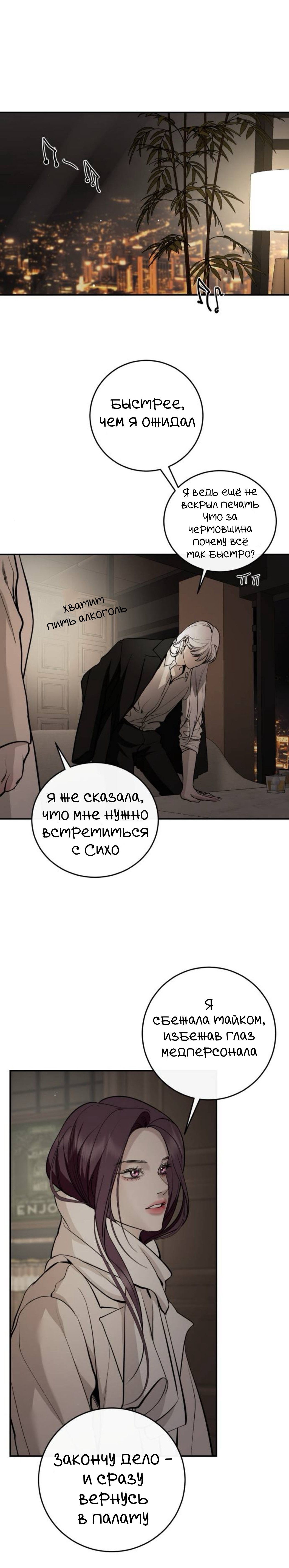 Манга Сказание о фее - Глава 129 Страница 3