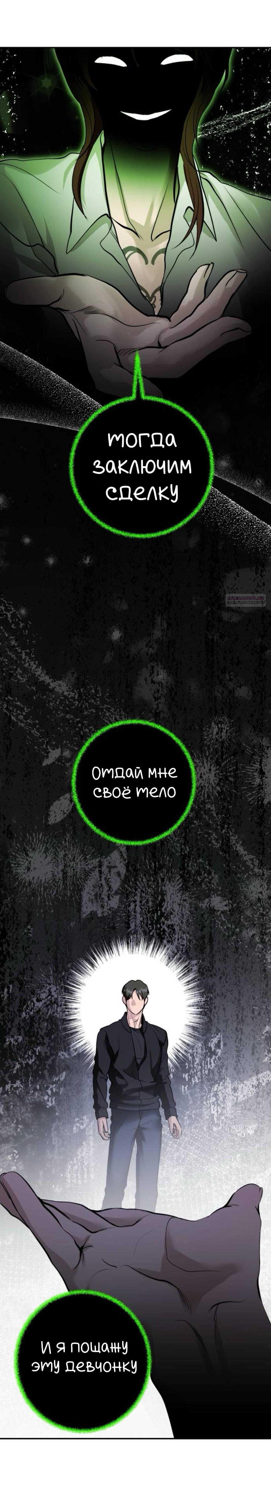 Манга Сказание о фее - Глава 129 Страница 14