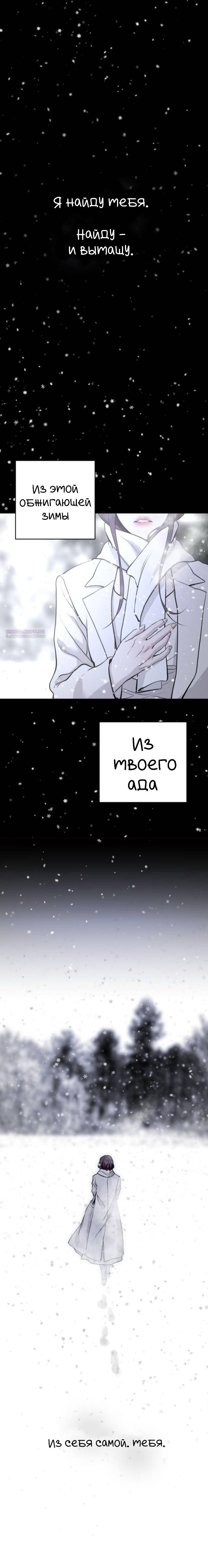 Манга Сказание о фее - Глава 129 Страница 10