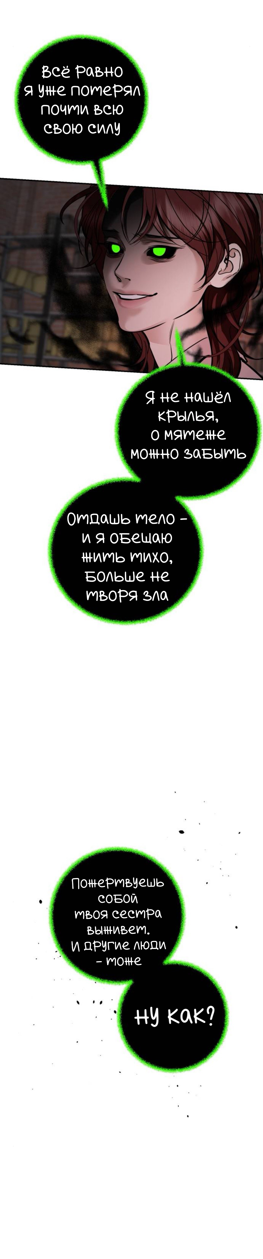 Манга Сказание о фее - Глава 129 Страница 15