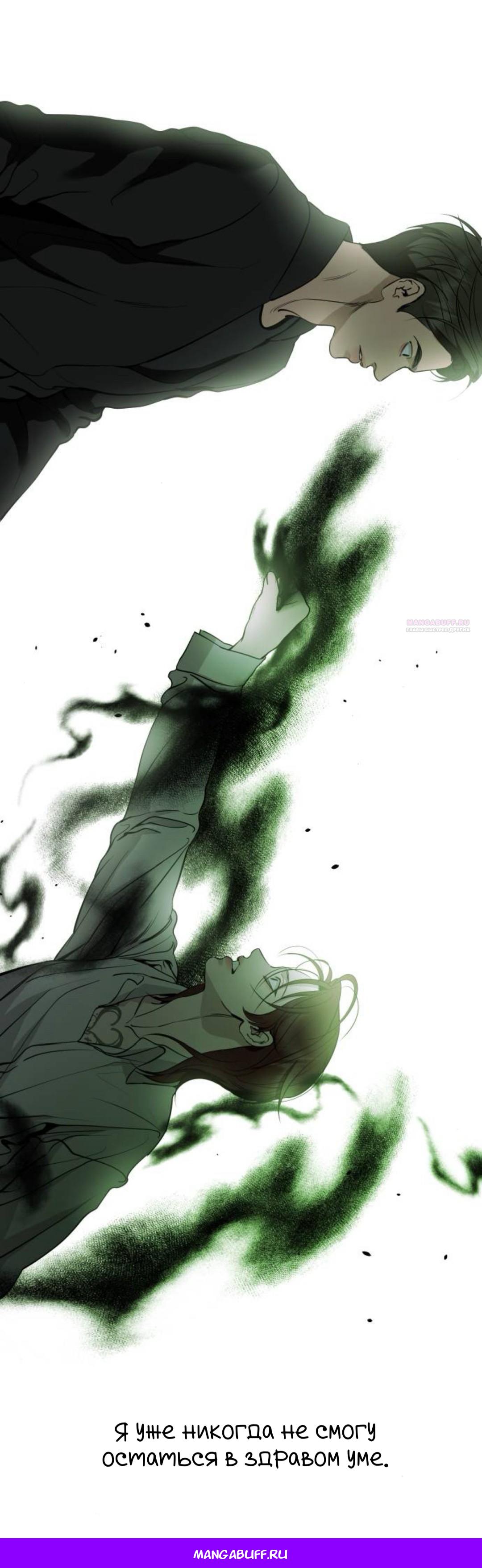 Манга Сказание о фее - Глава 129 Страница 20