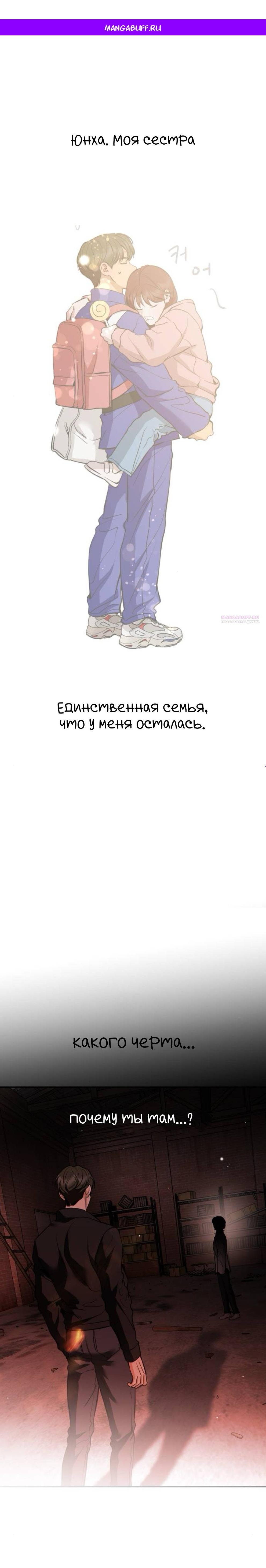 Манга Сказание о фее - Глава 129 Страница 1