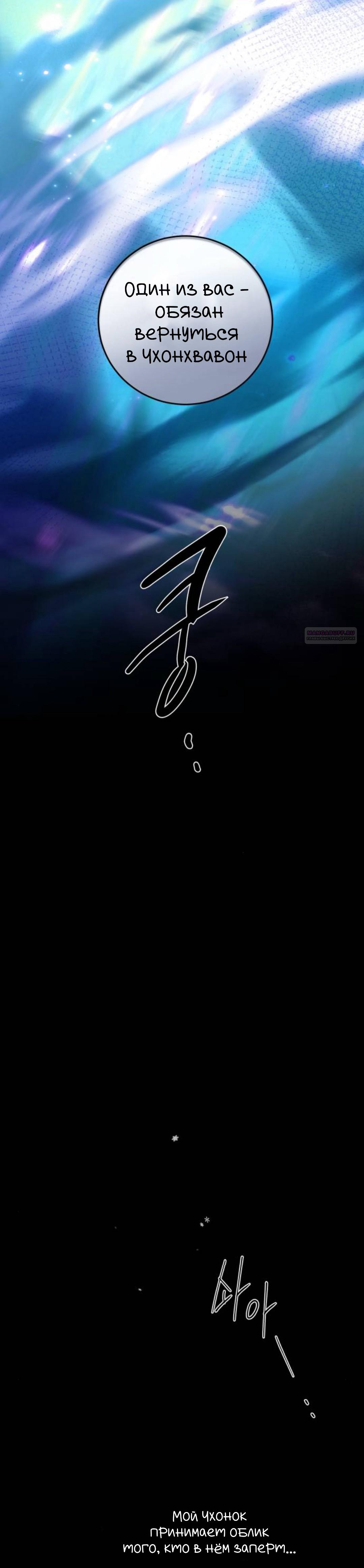 Манга Сказание о фее - Глава 129 Страница 6