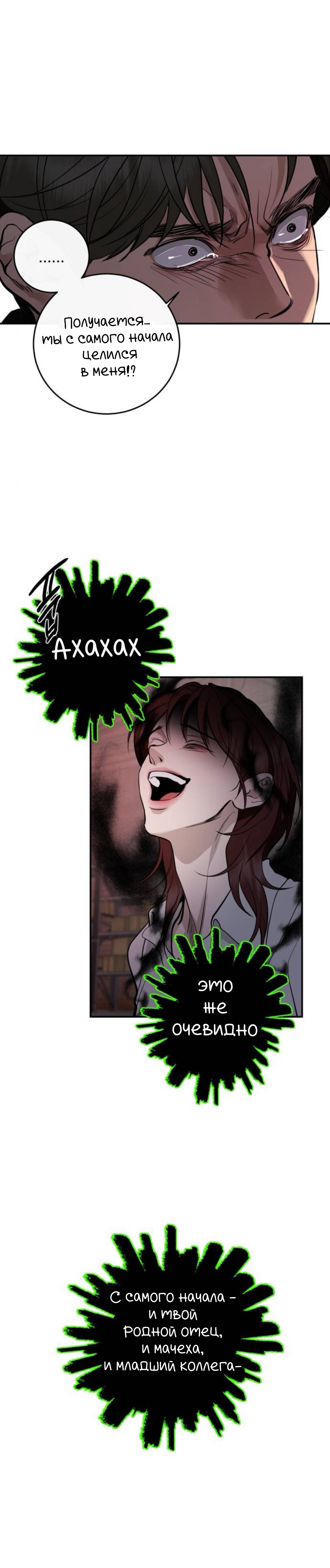 Манга Сказание о фее - Глава 129 Страница 16