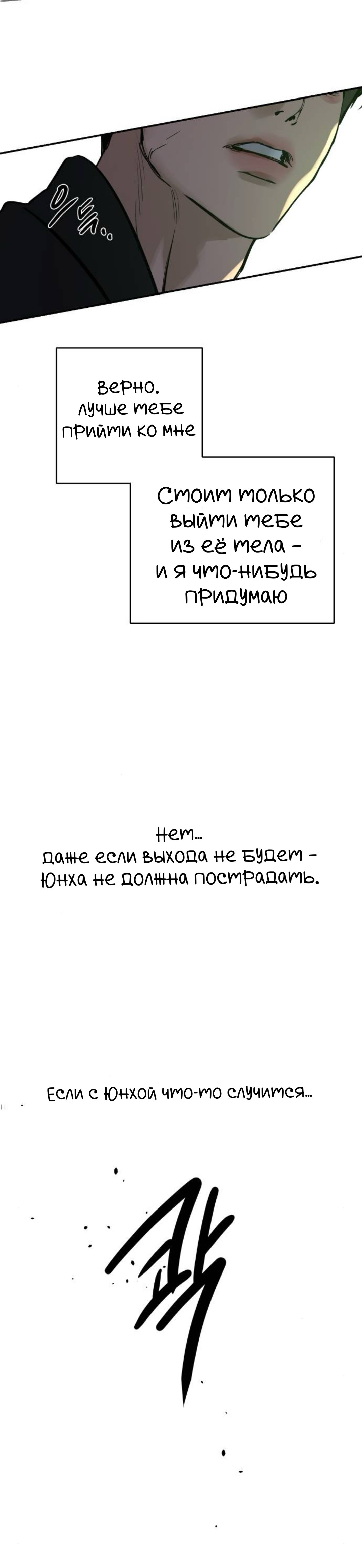 Манга Сказание о фее - Глава 129 Страница 19