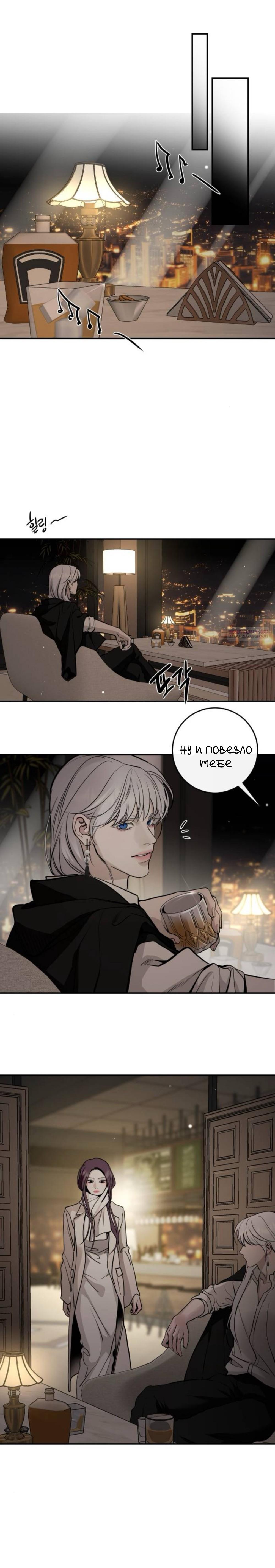 Манга Сказание о фее - Глава 129 Страница 2