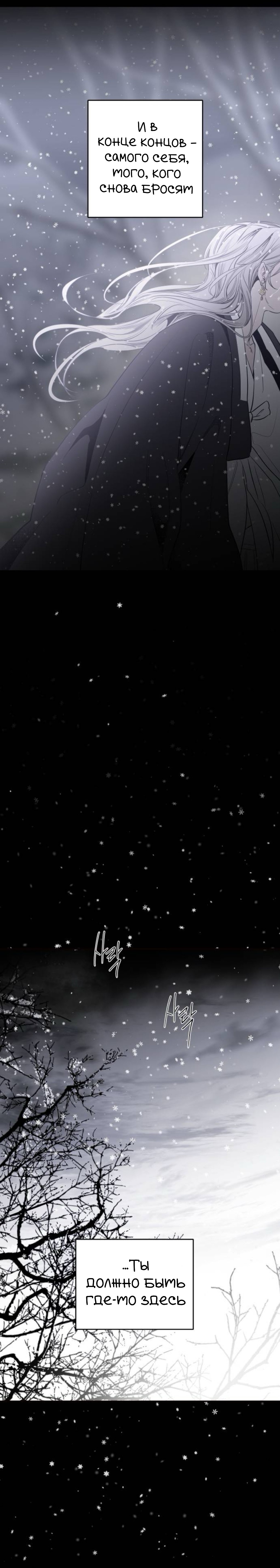 Манга Сказание о фее - Глава 129 Страница 9