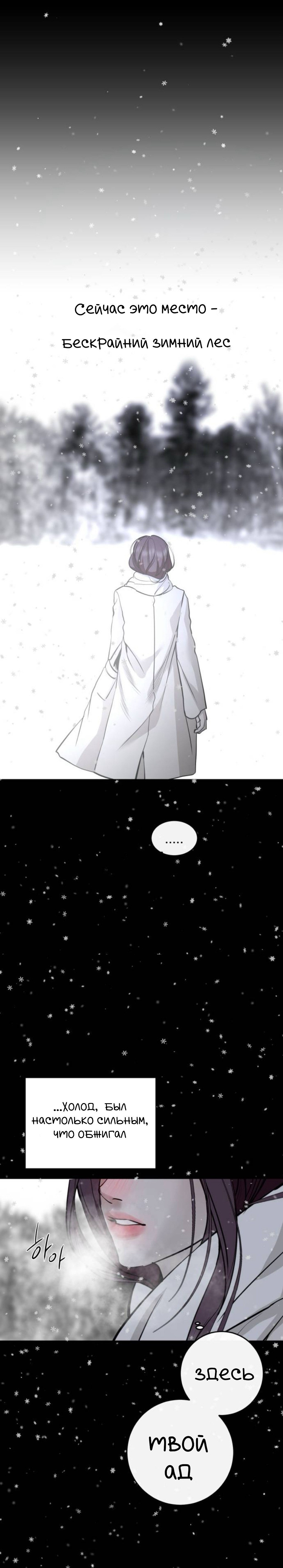 Манга Сказание о фее - Глава 129 Страница 7