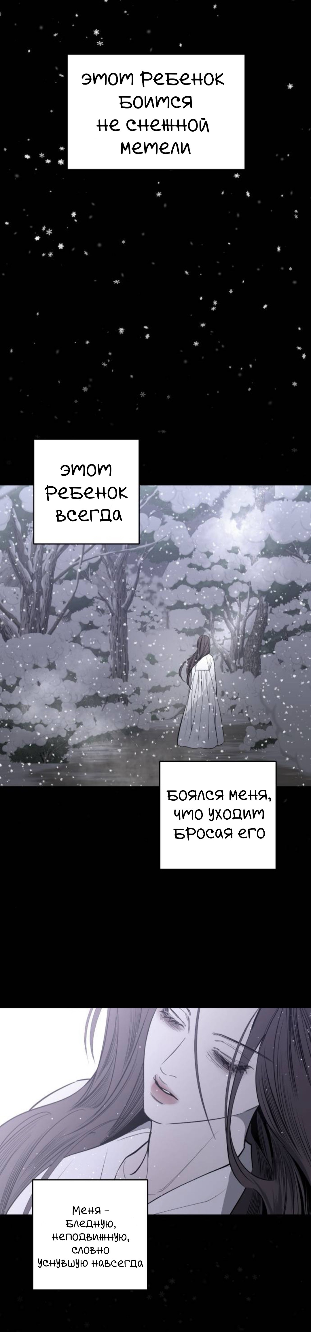 Манга Сказание о фее - Глава 129 Страница 8