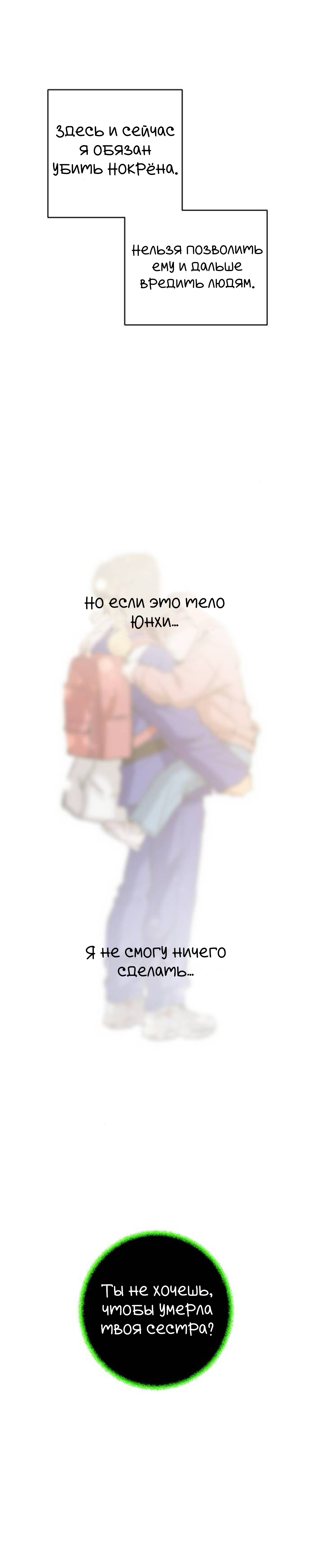 Манга Сказание о фее - Глава 129 Страница 13