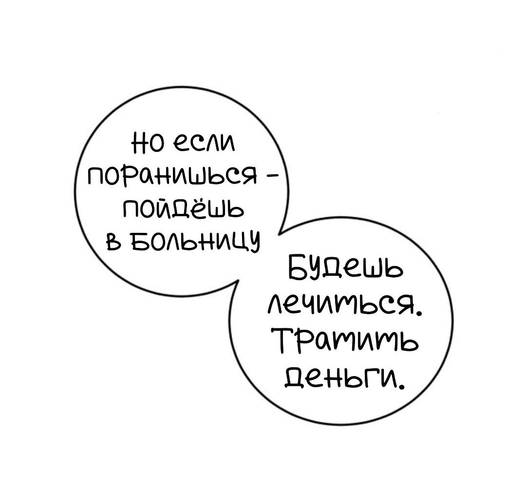Манга Сказание о фее - Глава 133 Страница 103