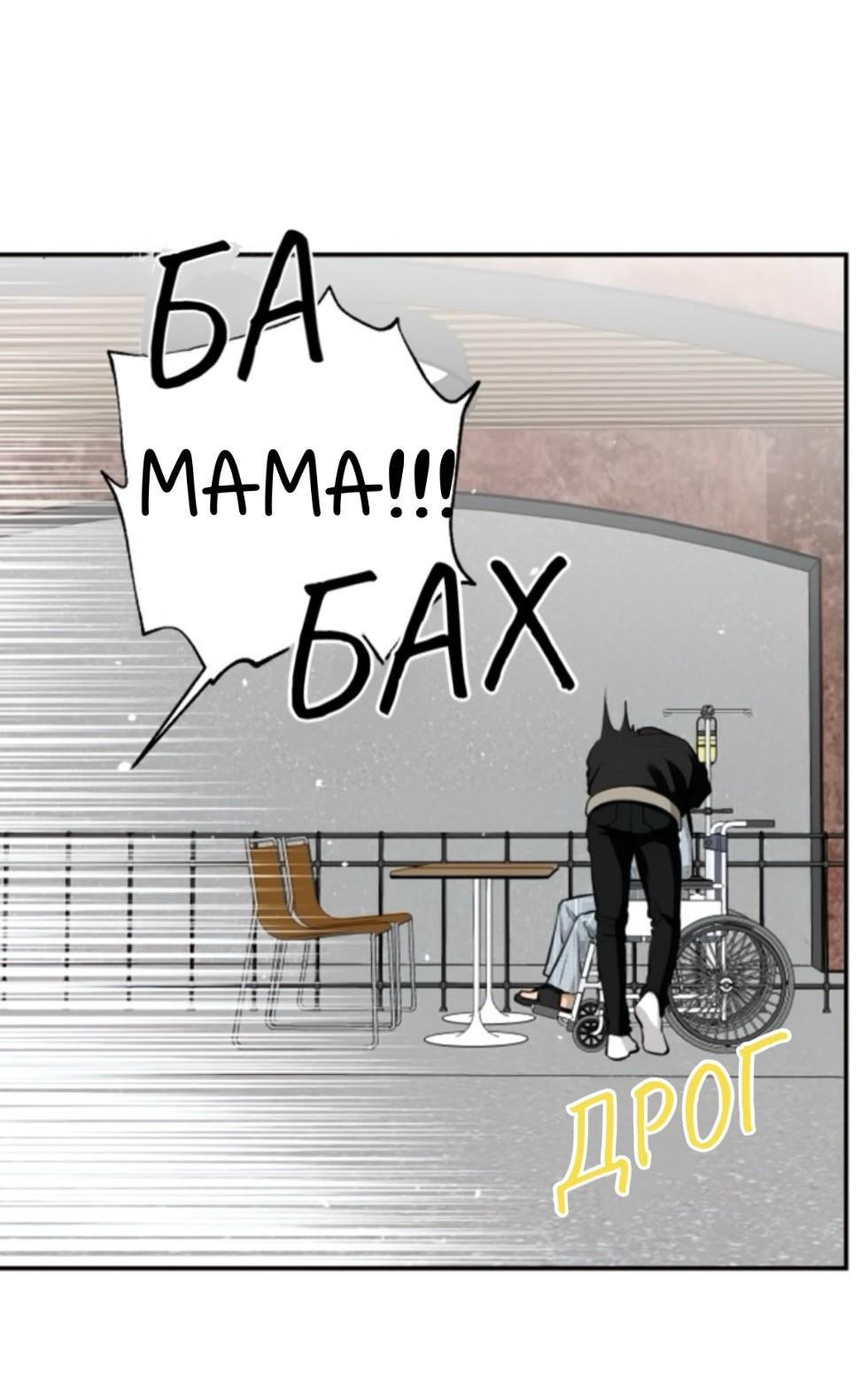 Манга Сказание о фее - Глава 133 Страница 65