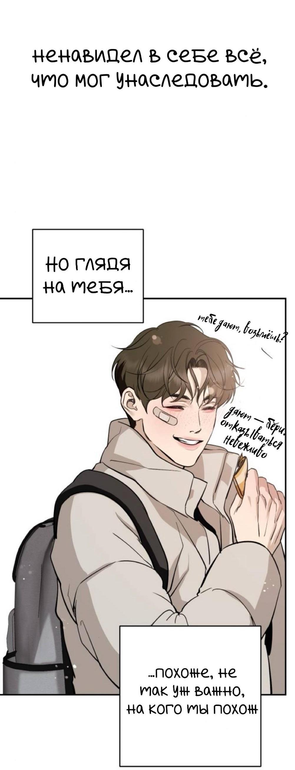 Манга Сказание о фее - Глава 133 Страница 86