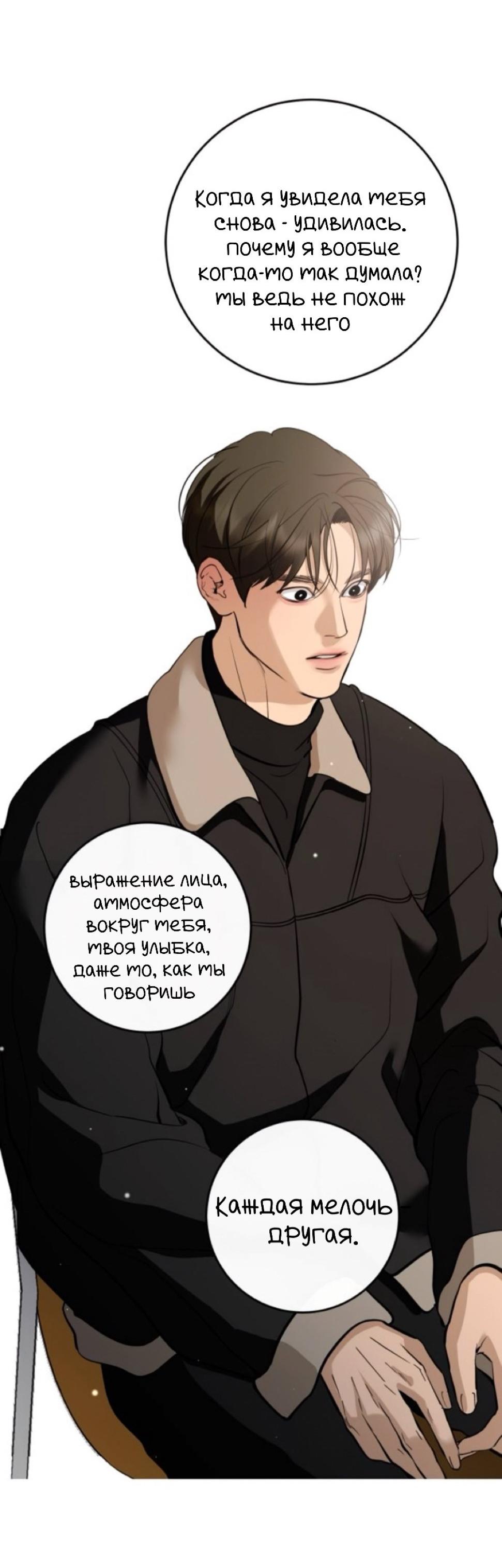 Манга Сказание о фее - Глава 133 Страница 41