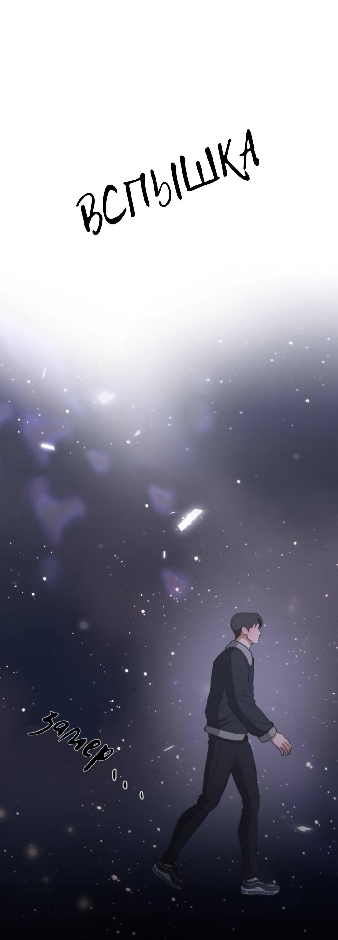 Манга Сказание о фее - Глава 133 Страница 116