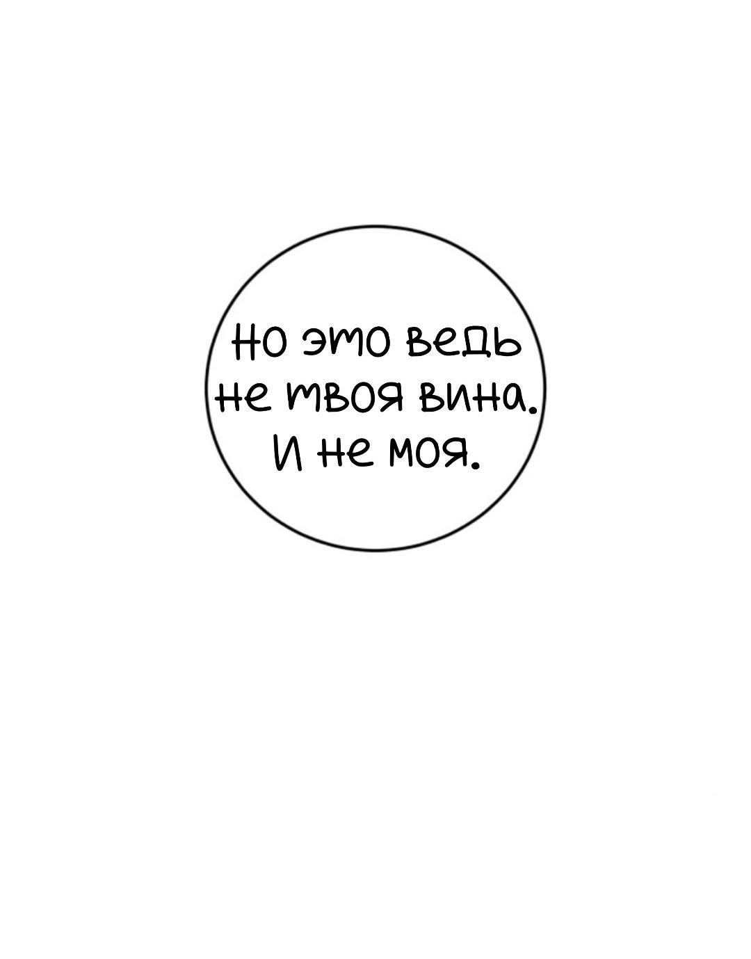 Манга Сказание о фее - Глава 133 Страница 101