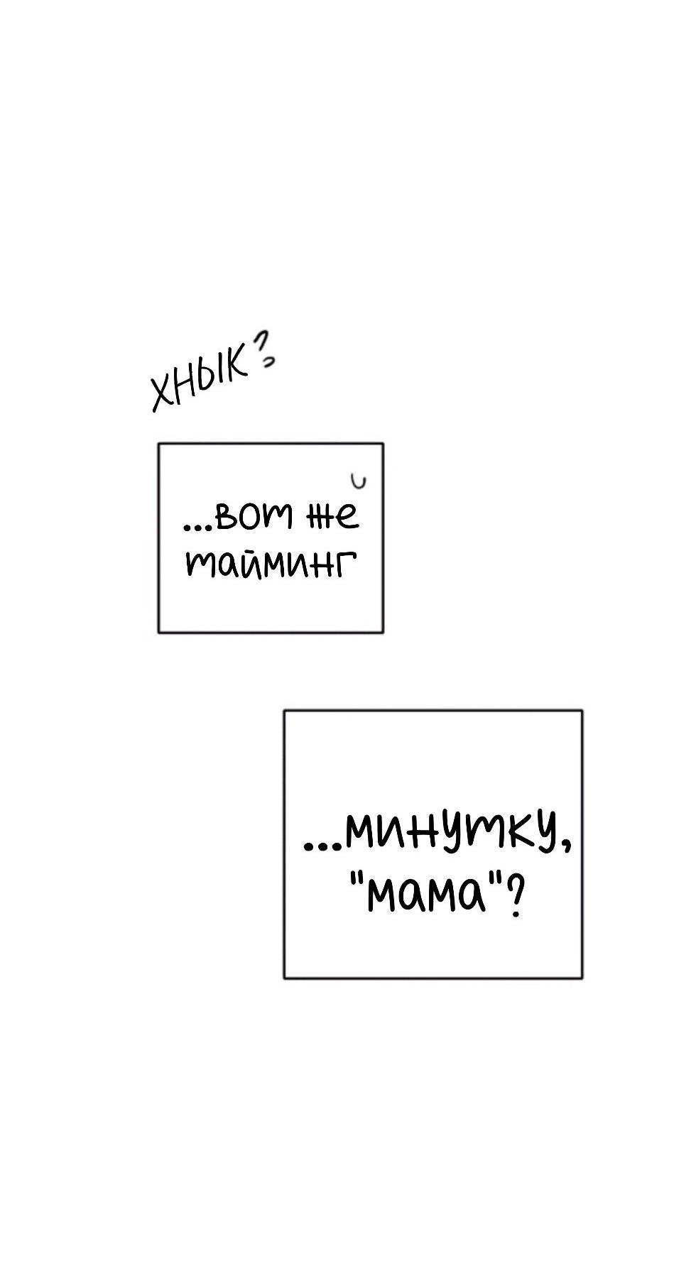 Манга Сказание о фее - Глава 133 Страница 67