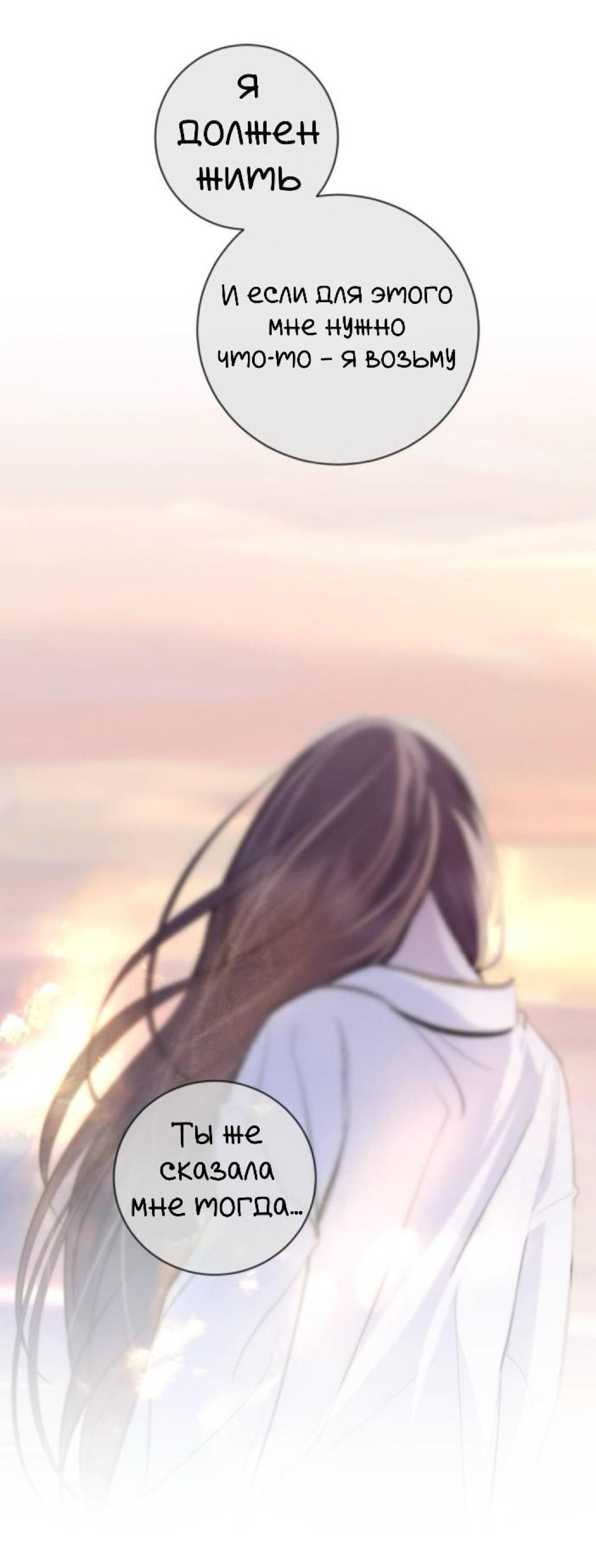 Манга Сказание о фее - Глава 133 Страница 62