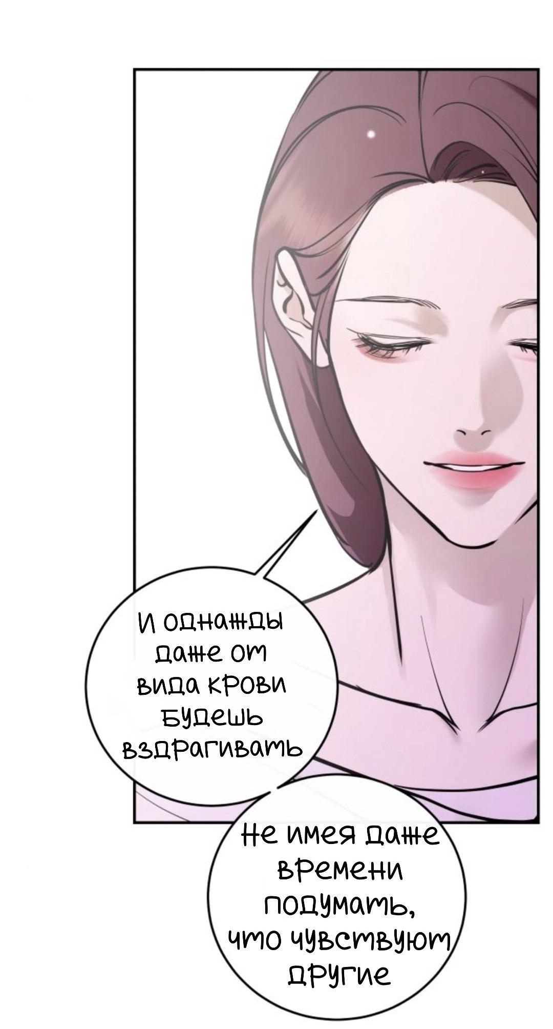 Манга Сказание о фее - Глава 133 Страница 105