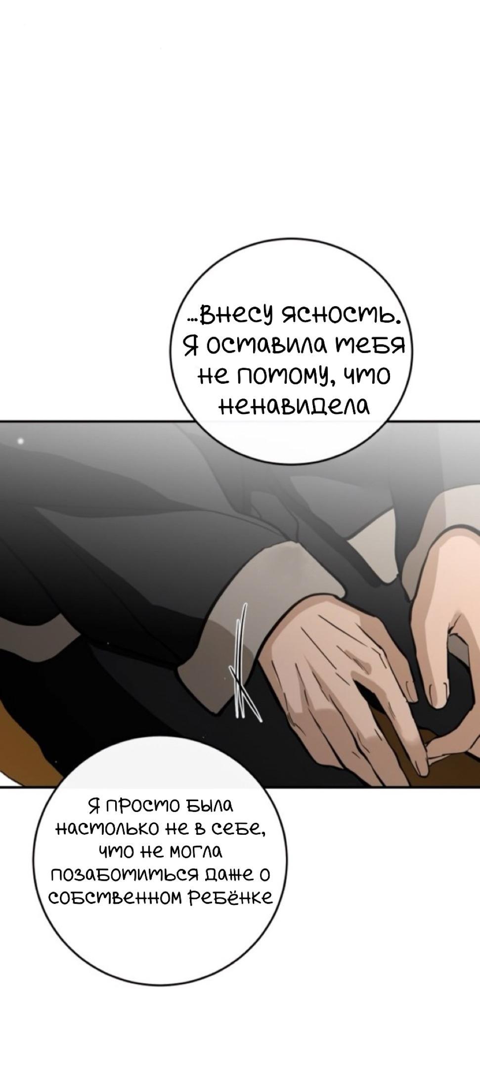 Манга Сказание о фее - Глава 133 Страница 40