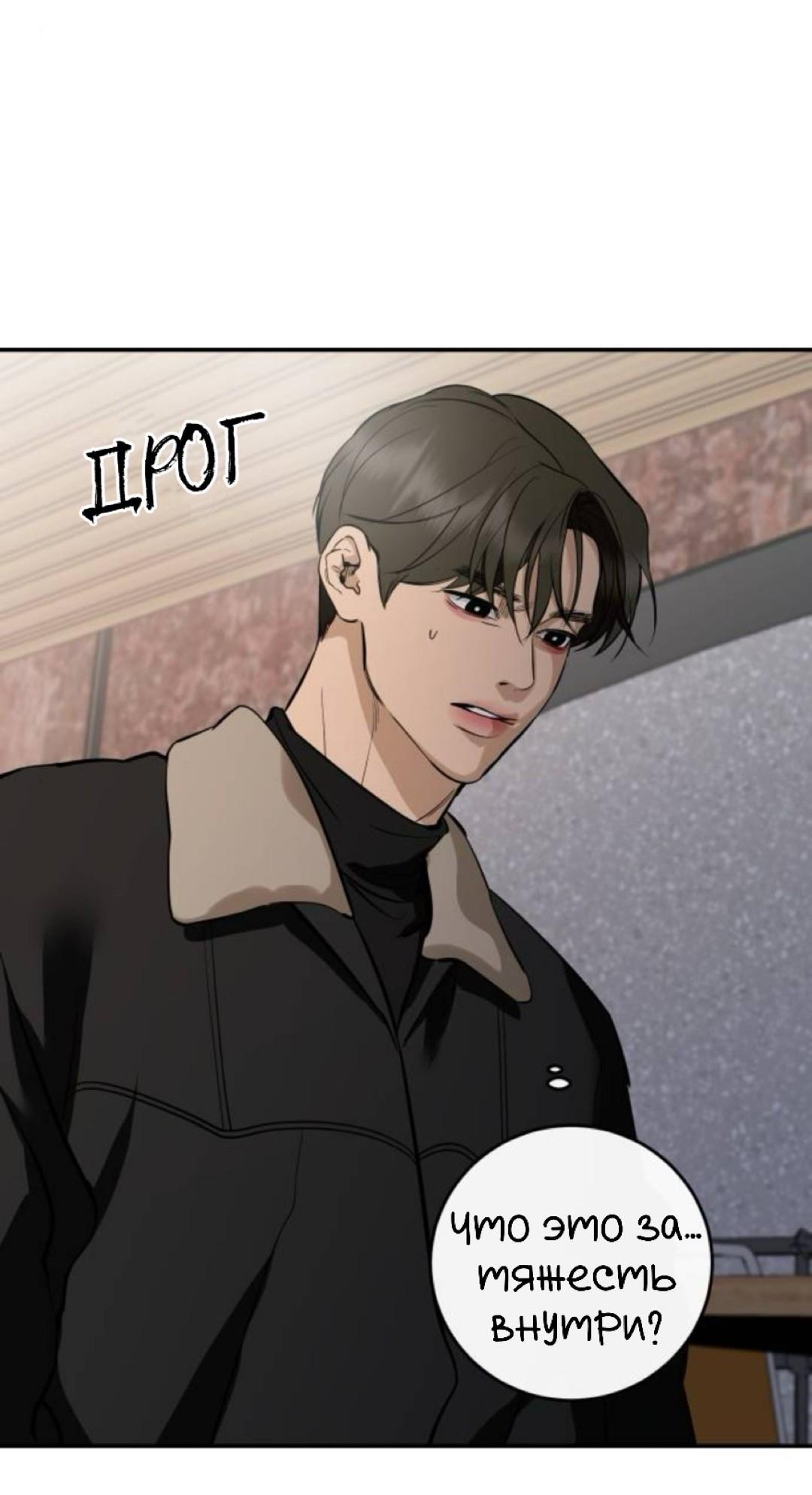 Манга Сказание о фее - Глава 133 Страница 11