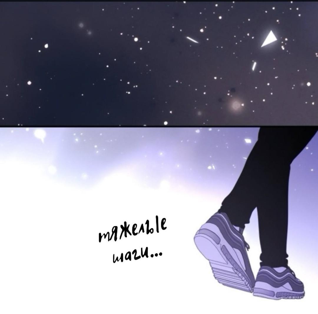 Манга Сказание о фее - Глава 133 Страница 120