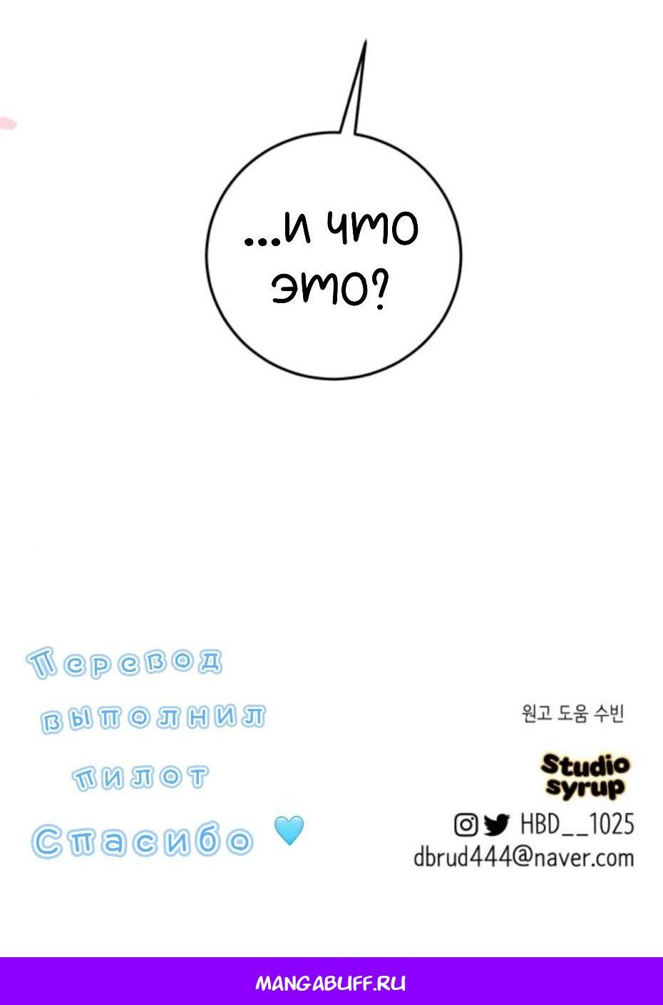 Манга Сказание о фее - Глава 133 Страница 127