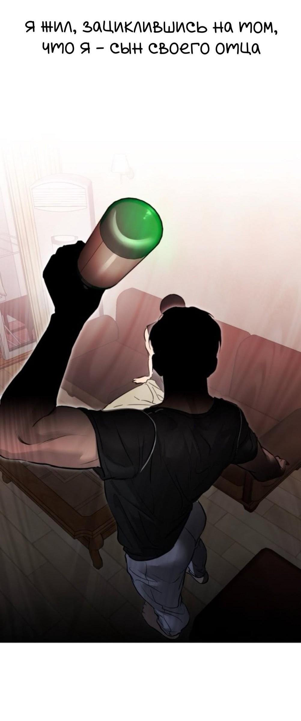 Манга Сказание о фее - Глава 133 Страница 84