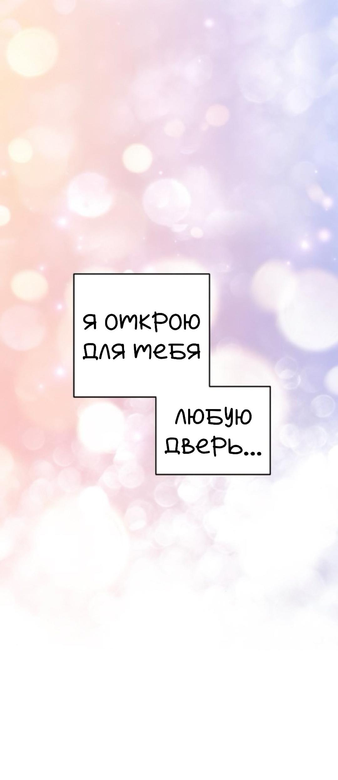 Манга Сказание о фее - Глава 133 Страница 115
