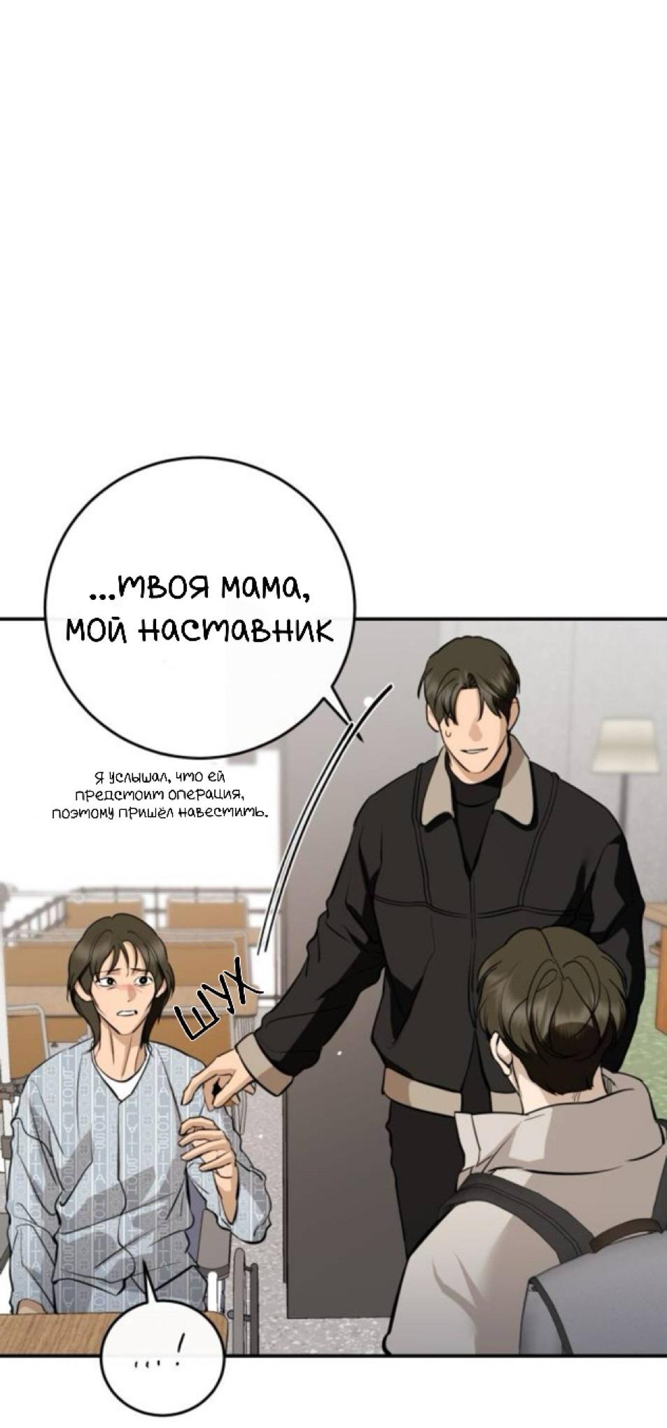 Манга Сказание о фее - Глава 133 Страница 73