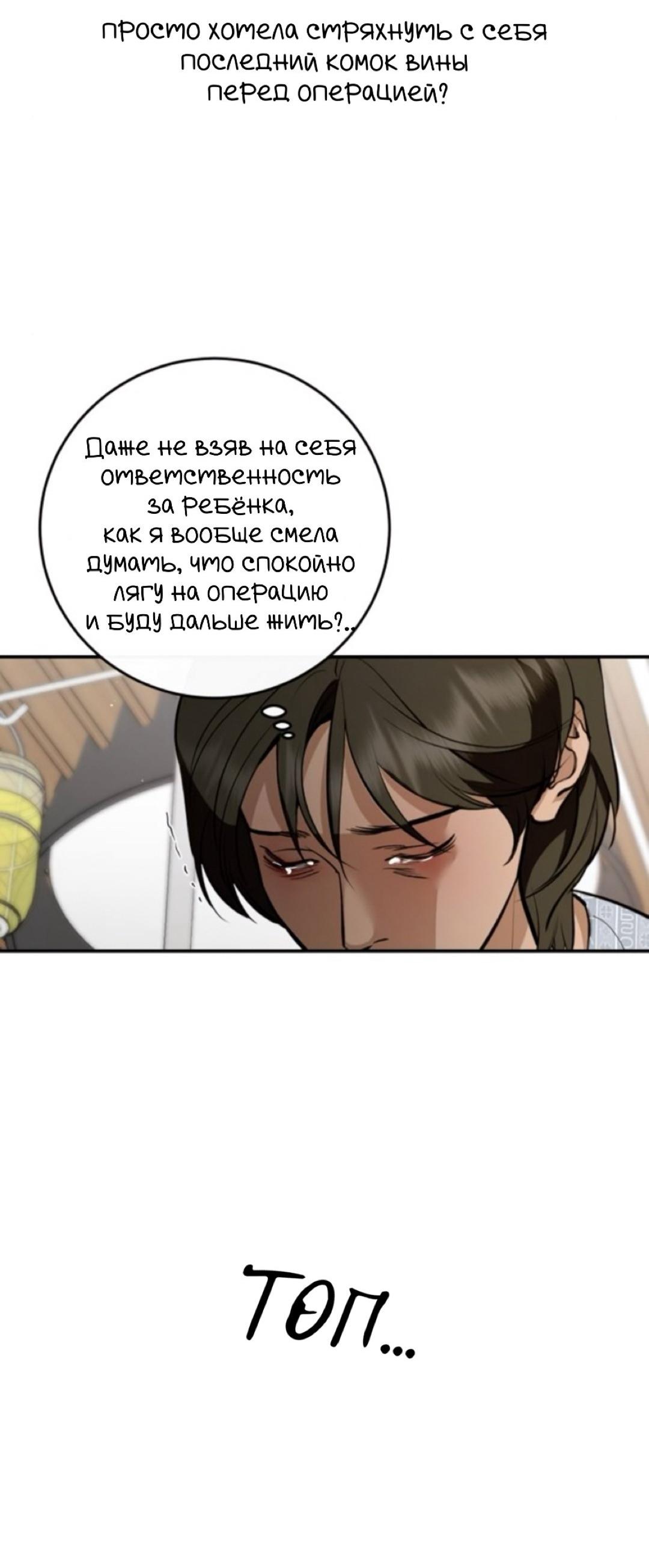 Манга Сказание о фее - Глава 133 Страница 50