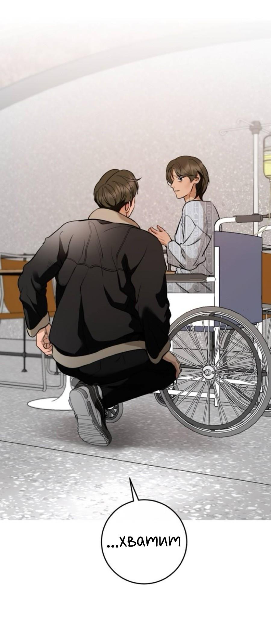 Манга Сказание о фее - Глава 133 Страница 51